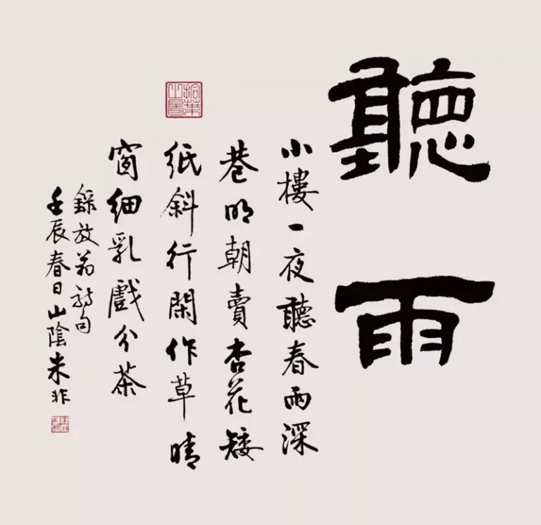 Dating Calligraphy: Traditional Inscription Dates Explained