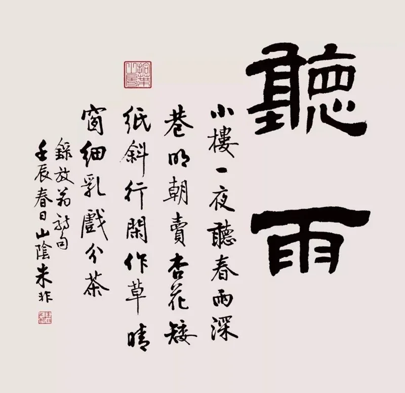 Dating Calligraphy: Traditional Inscription Dates Explained