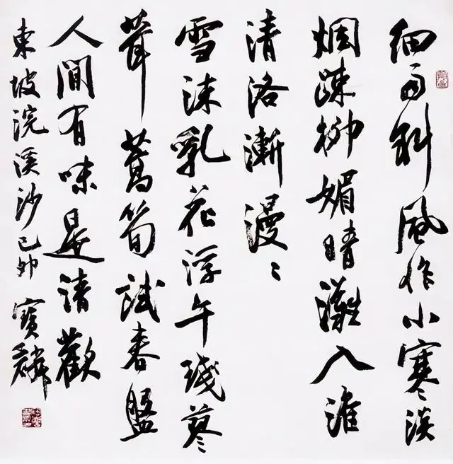 Master calligraphy panel for a hotel executive office