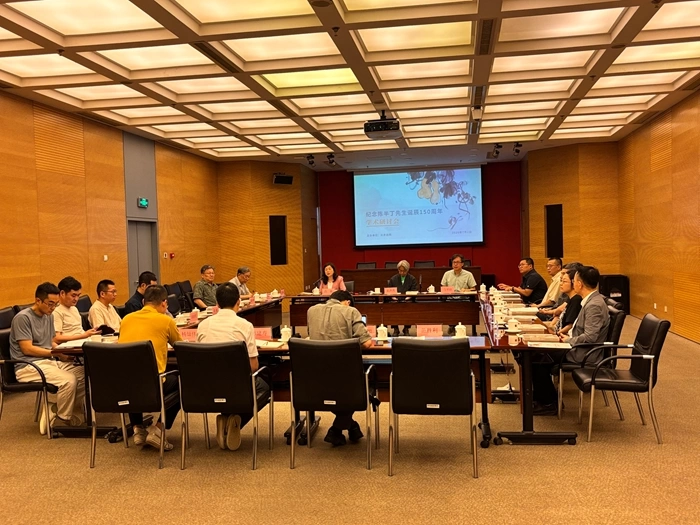 Beijing Symposium Marks Chen Banding’s 150th Anniversary