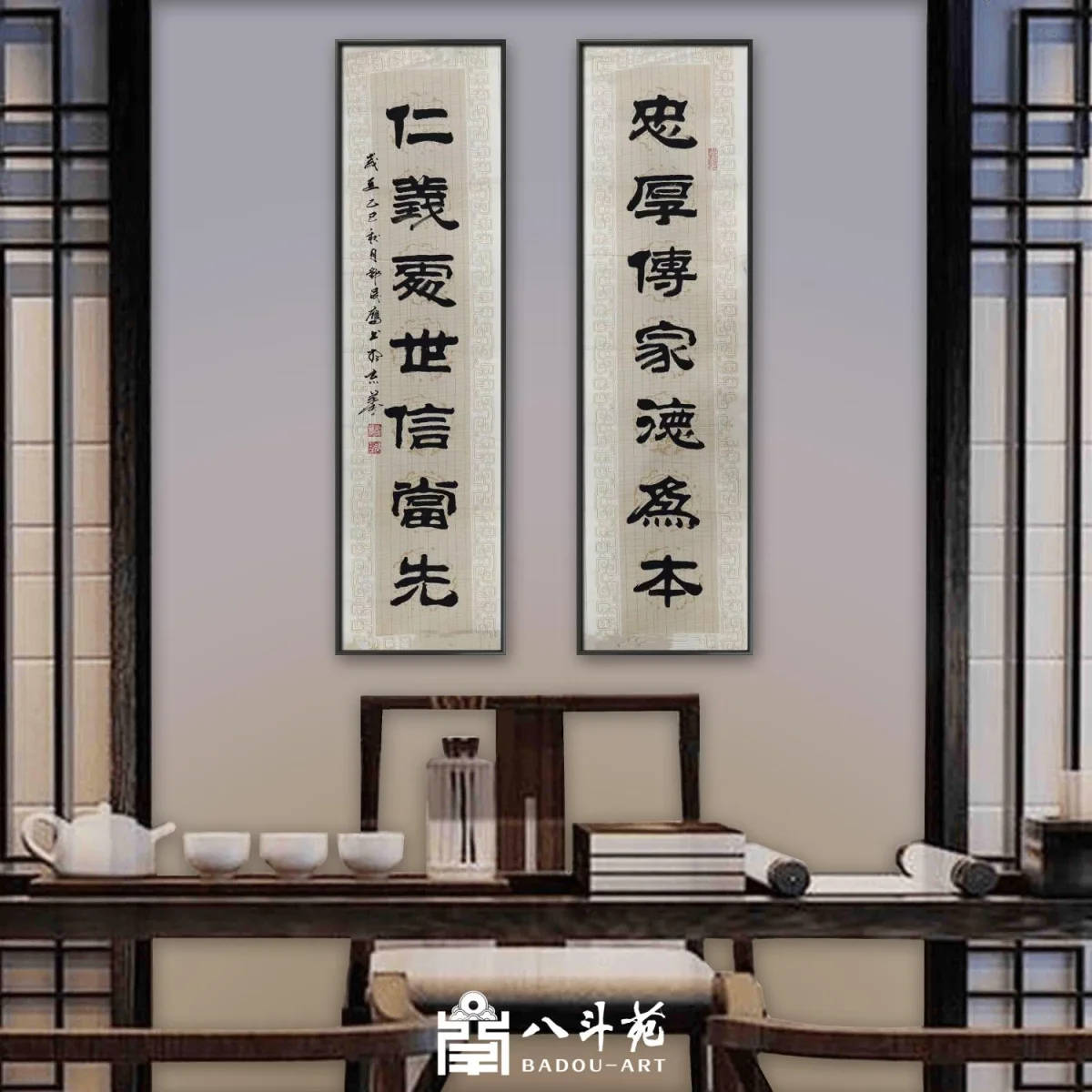 Deng Lingying Calligraphy | Couplet of loyalty and virtue in the family
