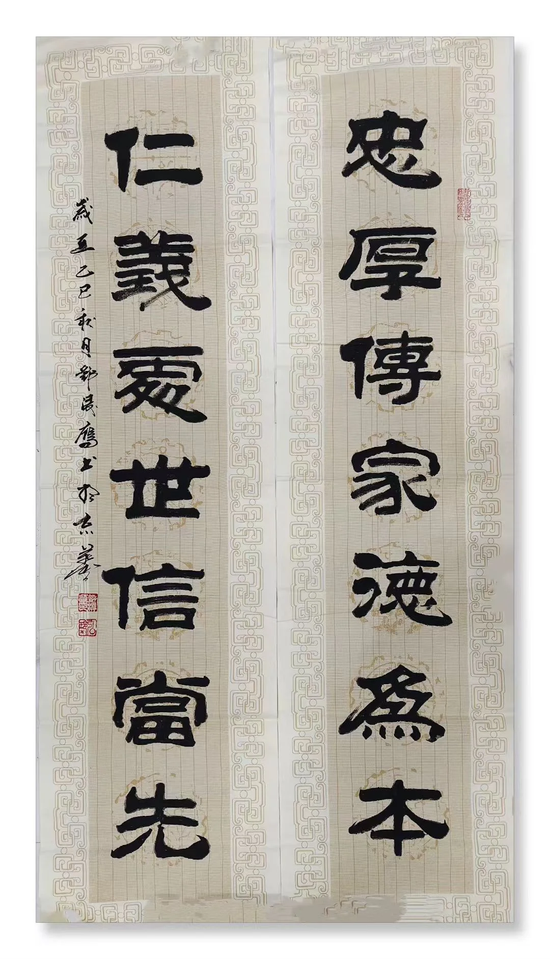 Deng Lingying Calligraphy | Couplet of loyalty and virtue in the family - Image 2