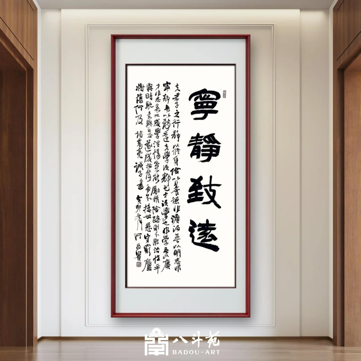 He Changgui Calligraphy | 寧靜致遠