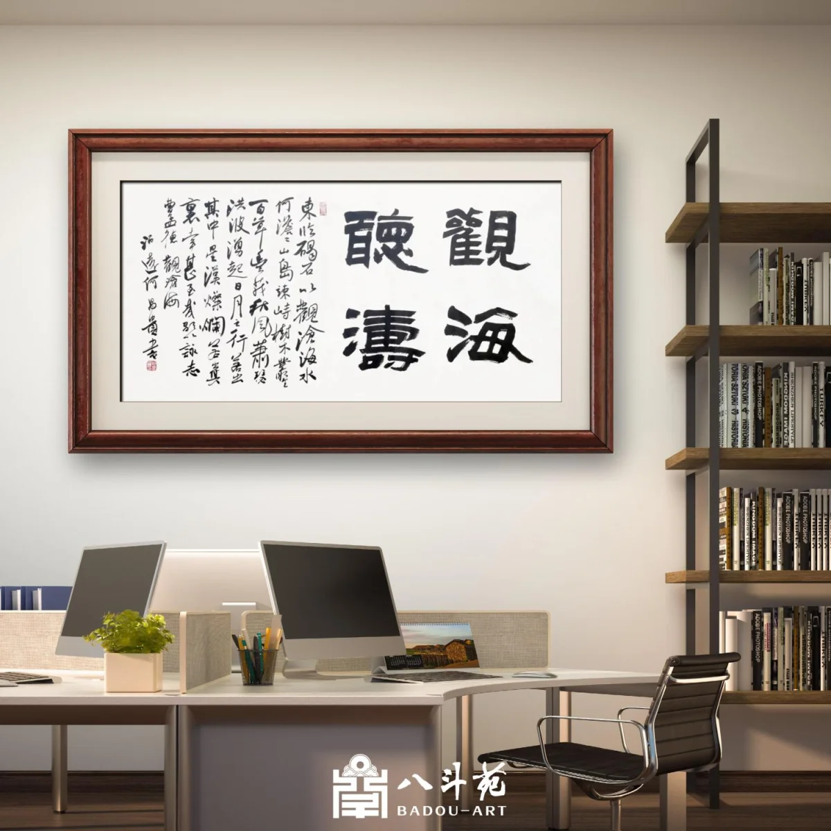 He Changgui Calligraphy | 觀海聽濤