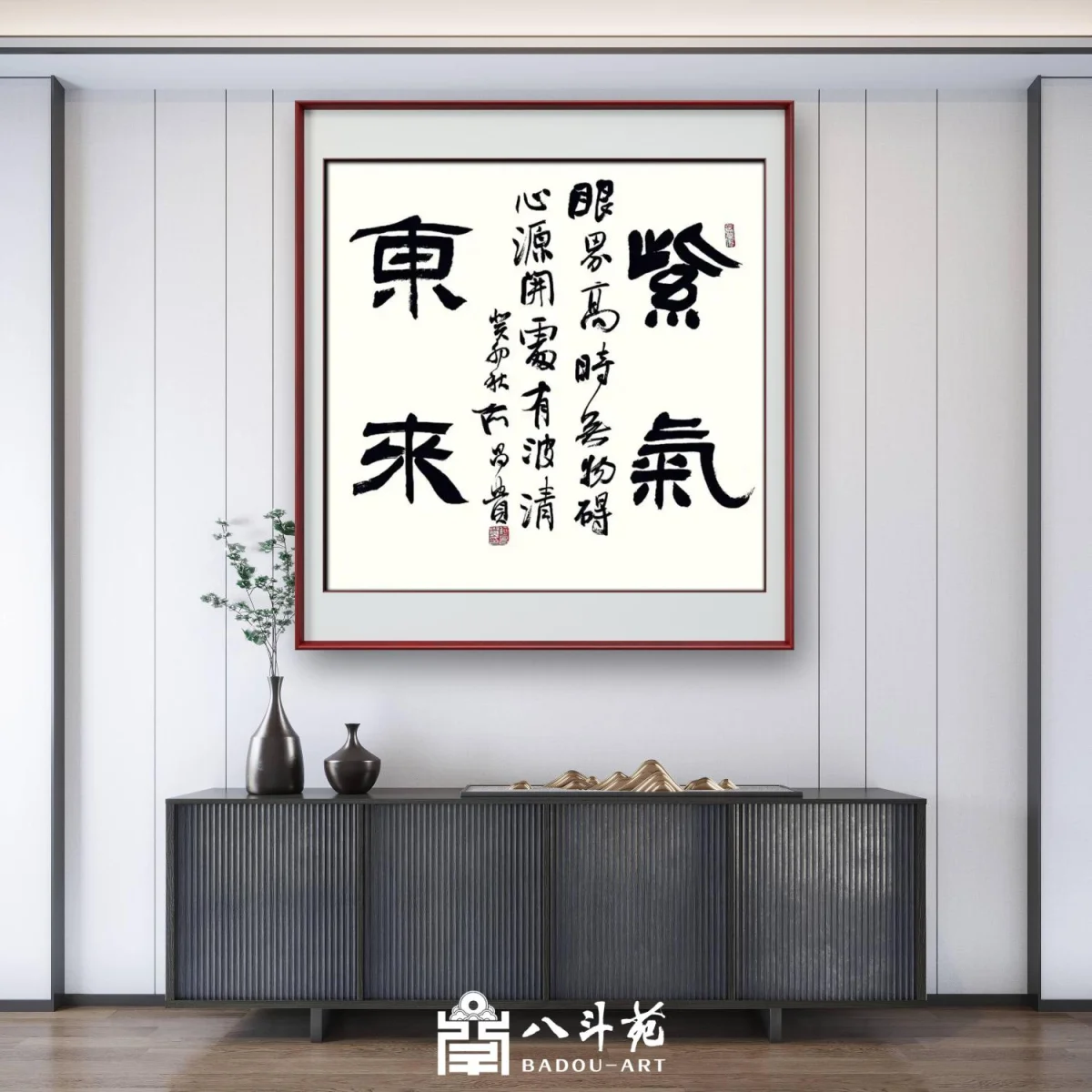 He Changgui Calligraphy | 紫氣東來