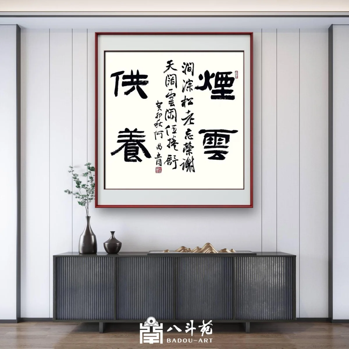 He Changgui Calligraphy | 煙雲供養