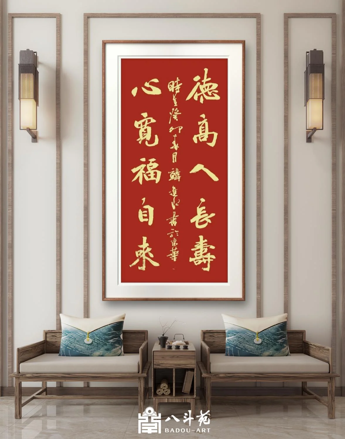Han Jinshui Calligraphy | 德高人长寿 (Noble Heart Brings Long Life)