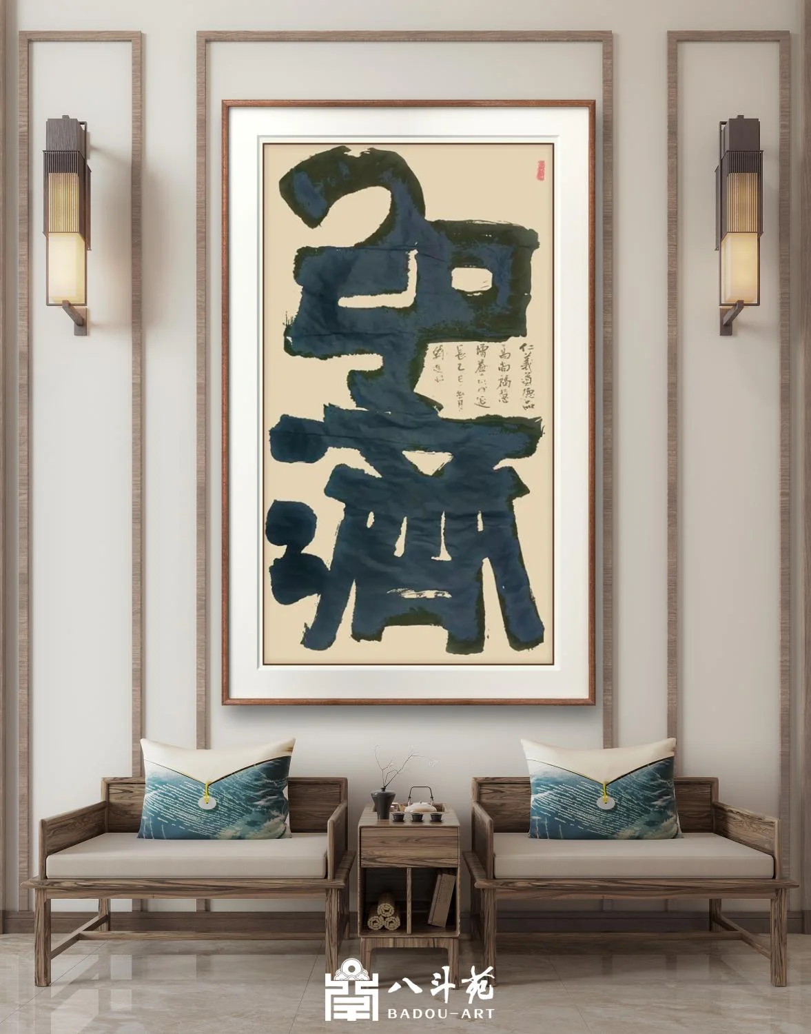 Han Jinshui Calligraphy | 弘济 (Universal Benevolence)