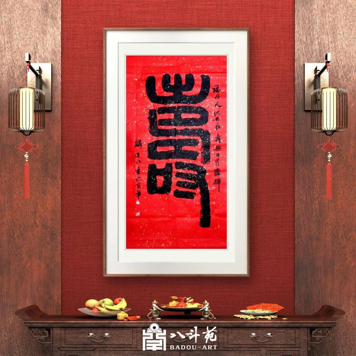 Han Jinshui Calligraphy | 壽 (Longevity)