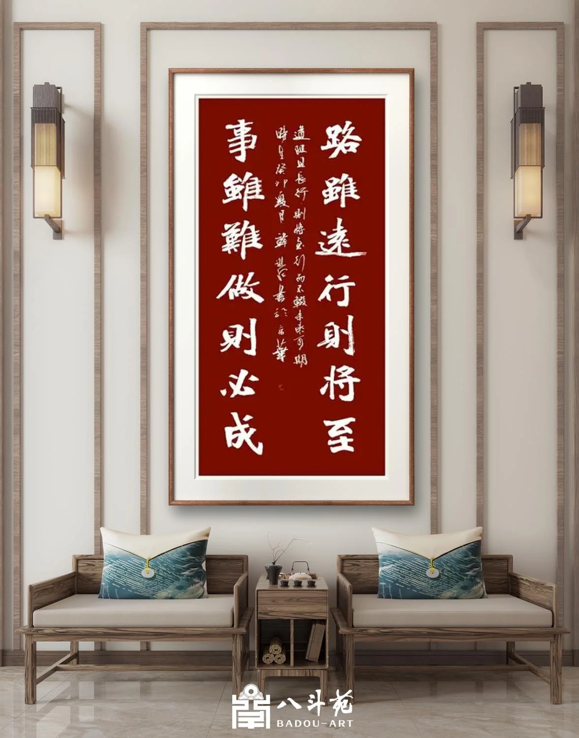 Han Jinshui Calligraphy | 路雖遠行則將至 (A Long Journey Will Be Reached by Walking)