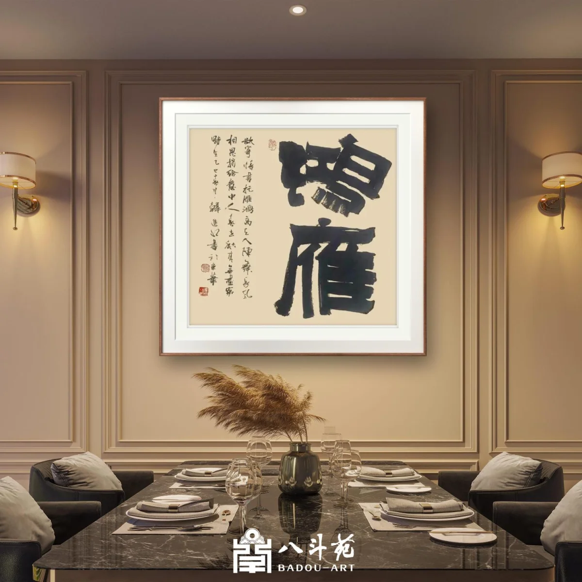 Han Jinshui Calligraphy | 鸿雁 (Wild Geese)