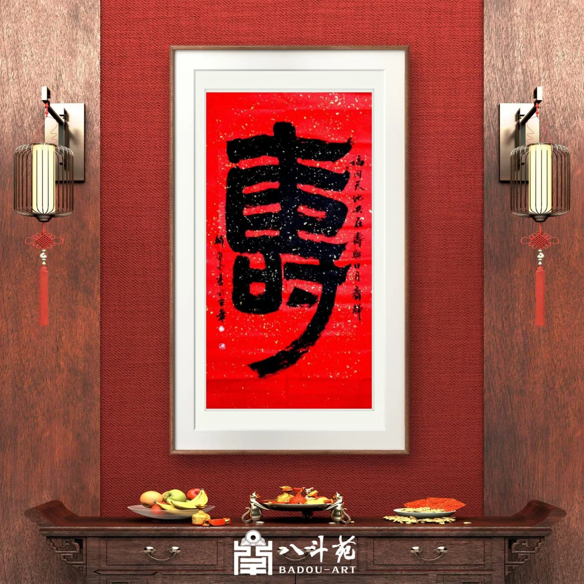 Han Jinshui Calligraphy | 壽 (Longevity)