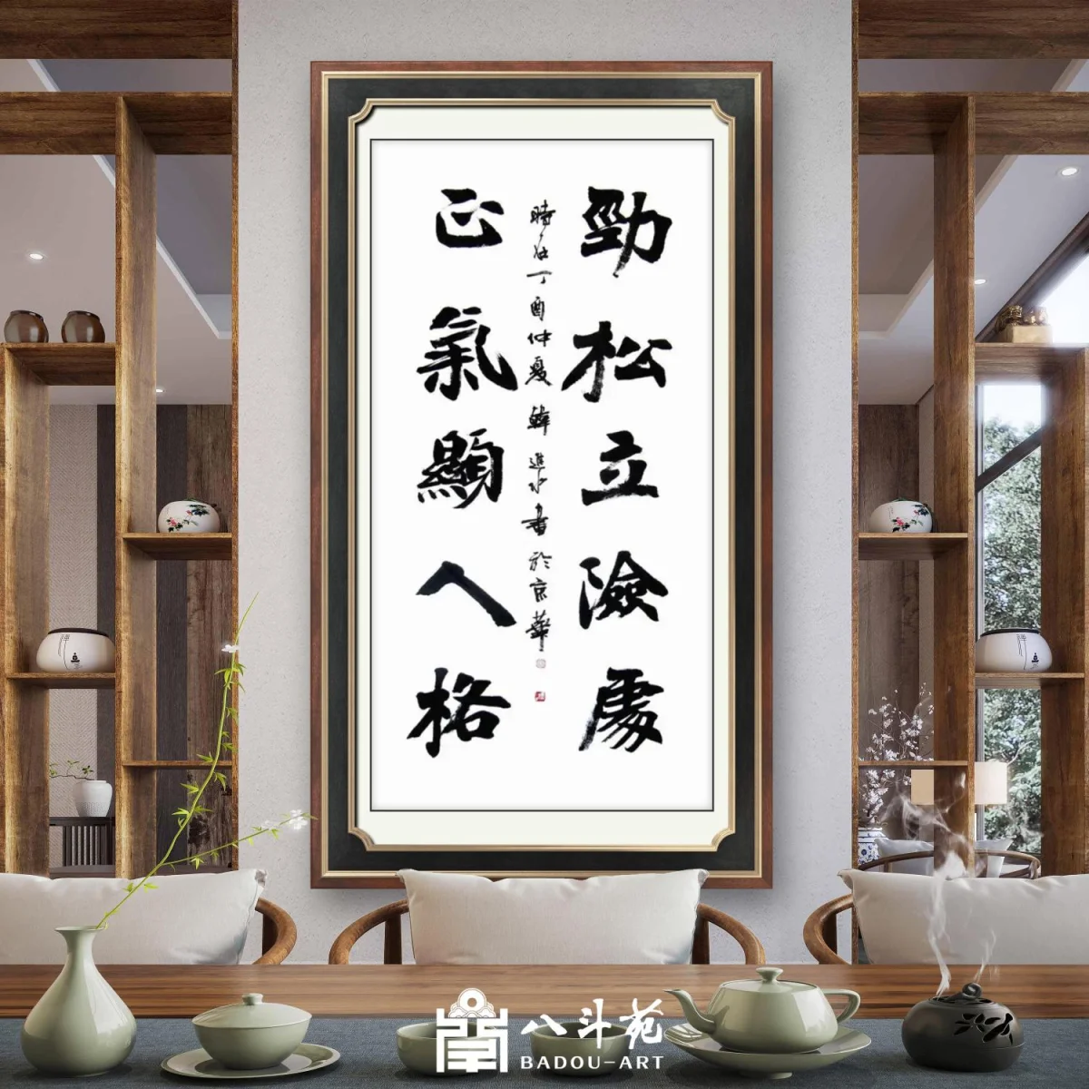 Han Jinshui Calligraphy | 勁松立險處 (Mighty Pine on the Precipice)
