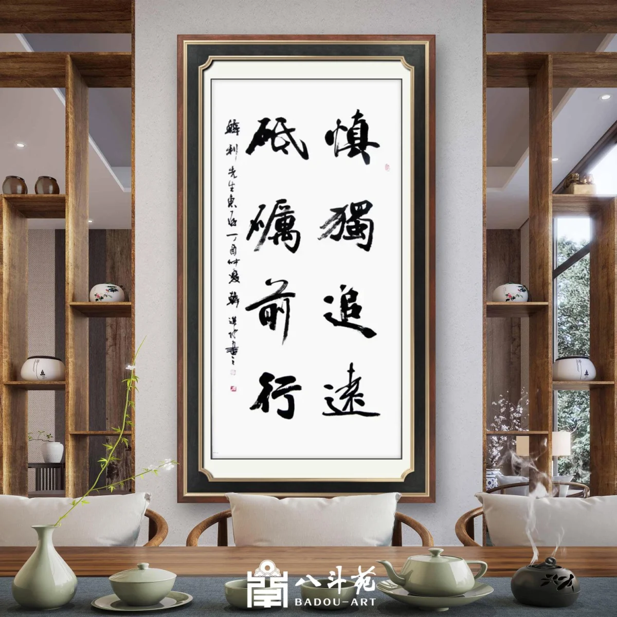 Han Jinshui Calligraphy | 慎独追远 砥砺前行 (Integrity in Solitude, Forging Ahead)