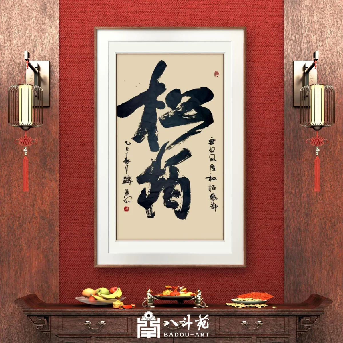 Han Jinshui Calligraphy | 松柏 (Pine and Cypress)