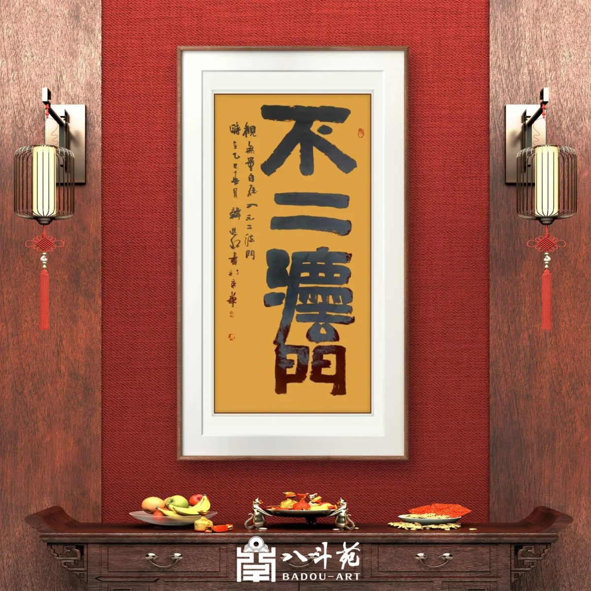 Han Jinshui Calligraphy | 不二法門 (The Non-Dual Dharma Gate)