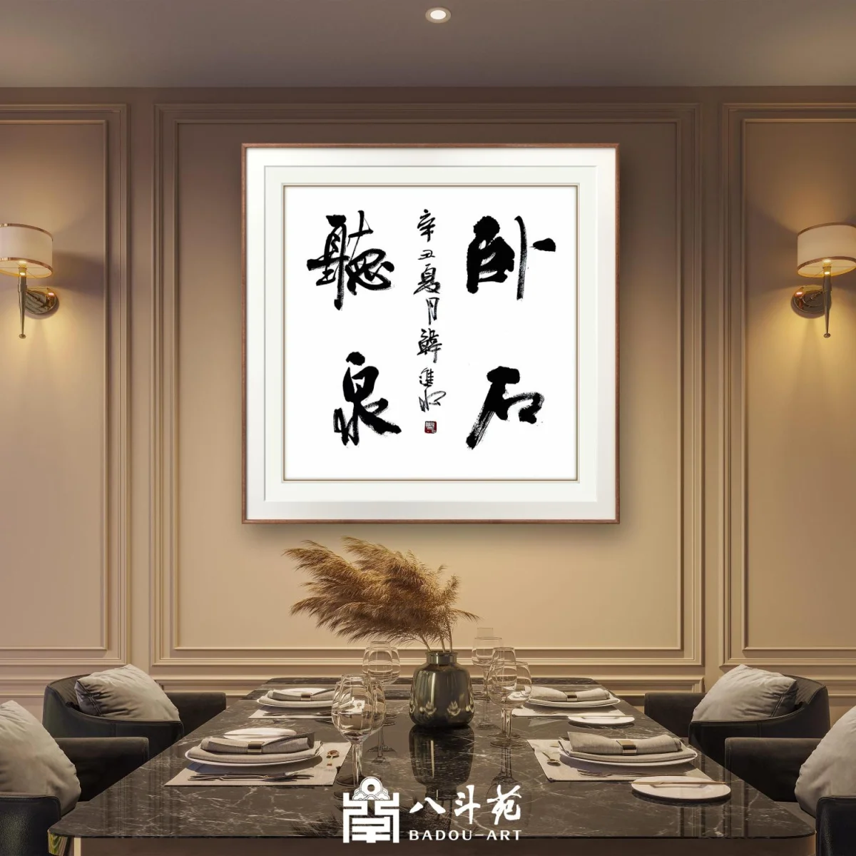 Han Jinshui Calligraphy | 卧石听泉 (Resting on Rocks, Listening to the Spring)