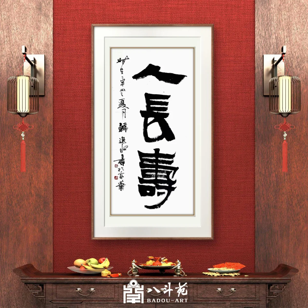 Han Jinshui Calligraphy | 人長壽 (Longevity of Man)