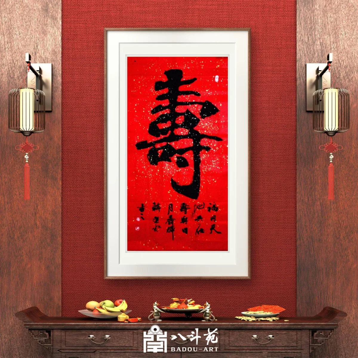 Han Jinshui Calligraphy | 壽 (Longevity)
