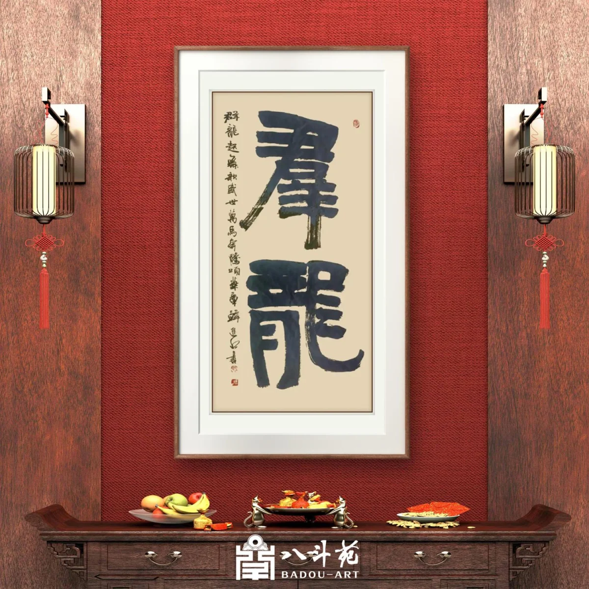 Han Jinshui Calligraphy | 羣龍 (A Group of Dragons)