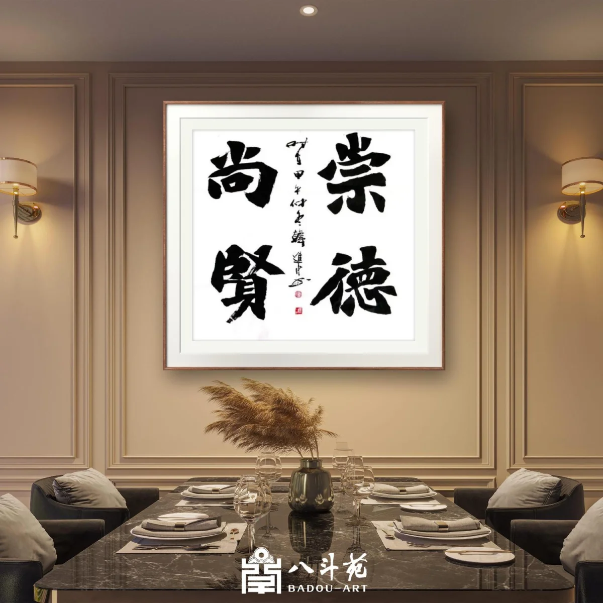 Han Jinshui Calligraphy | 崇德尚贤 (Revere Virtue, Honor the Worthy)