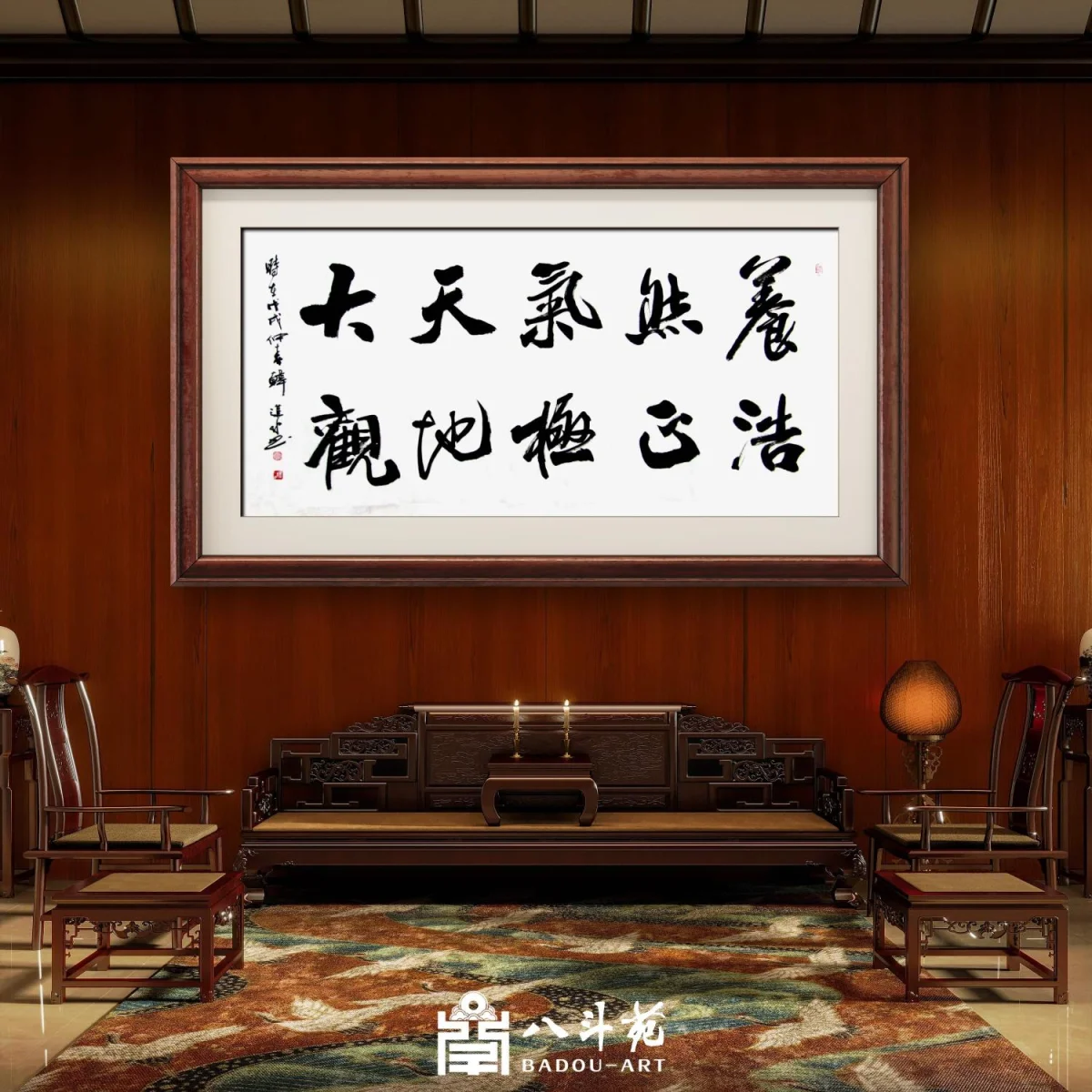 Han Jinshui Calligraphy | 養浩然正氣 (Nurturing Noble Spirit)