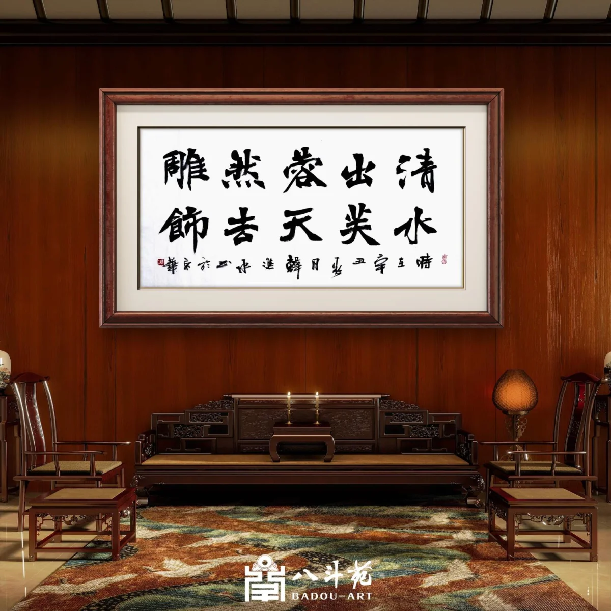 Han Jinshui calligraphy work