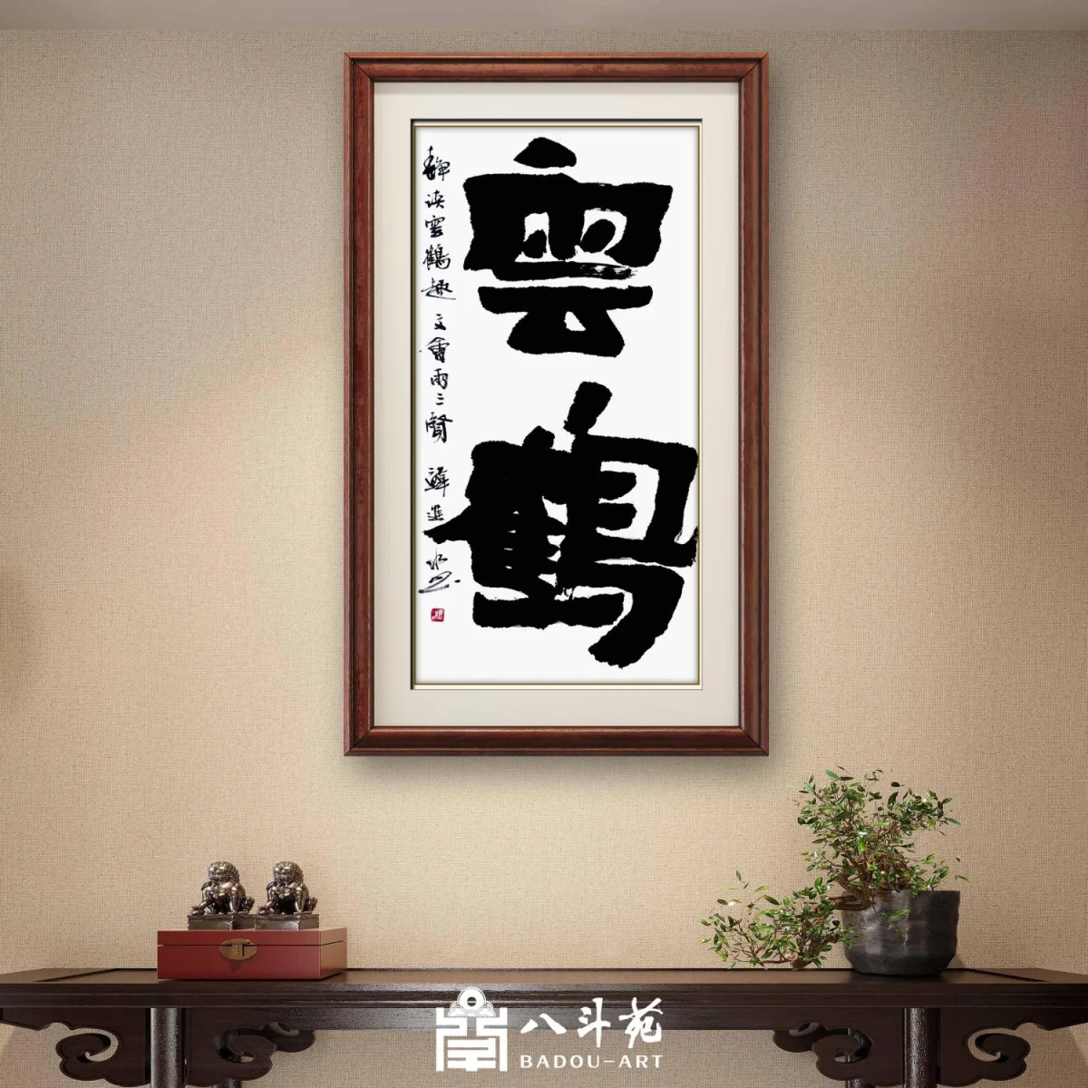 Han Jinshui calligraphy work
