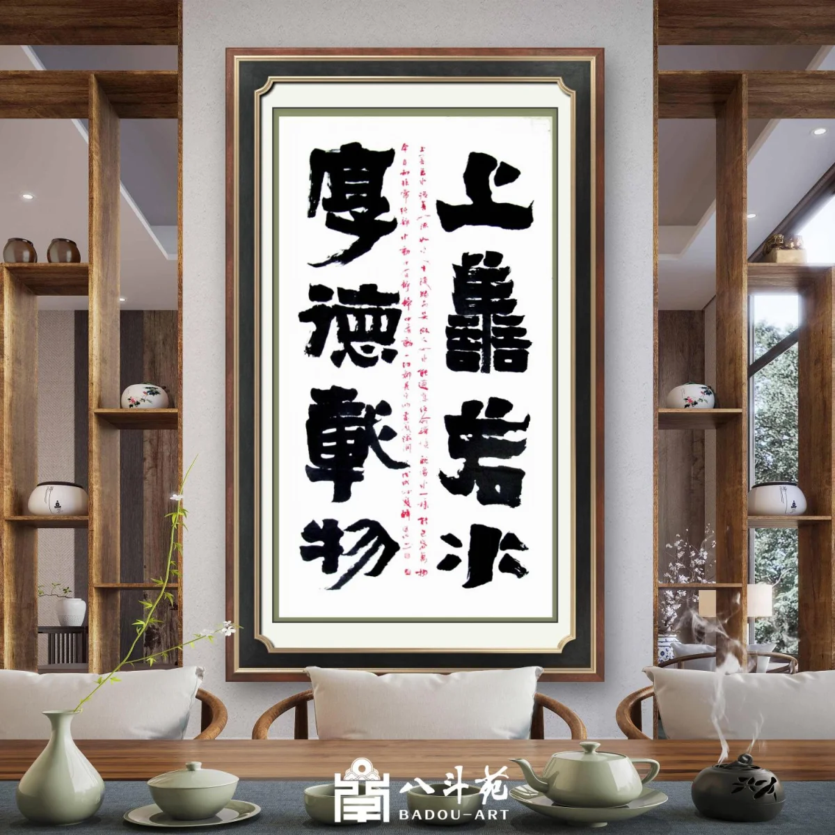 Han Jinshui Calligraphy | 上善若水 (The Highest Good Is Like Water)