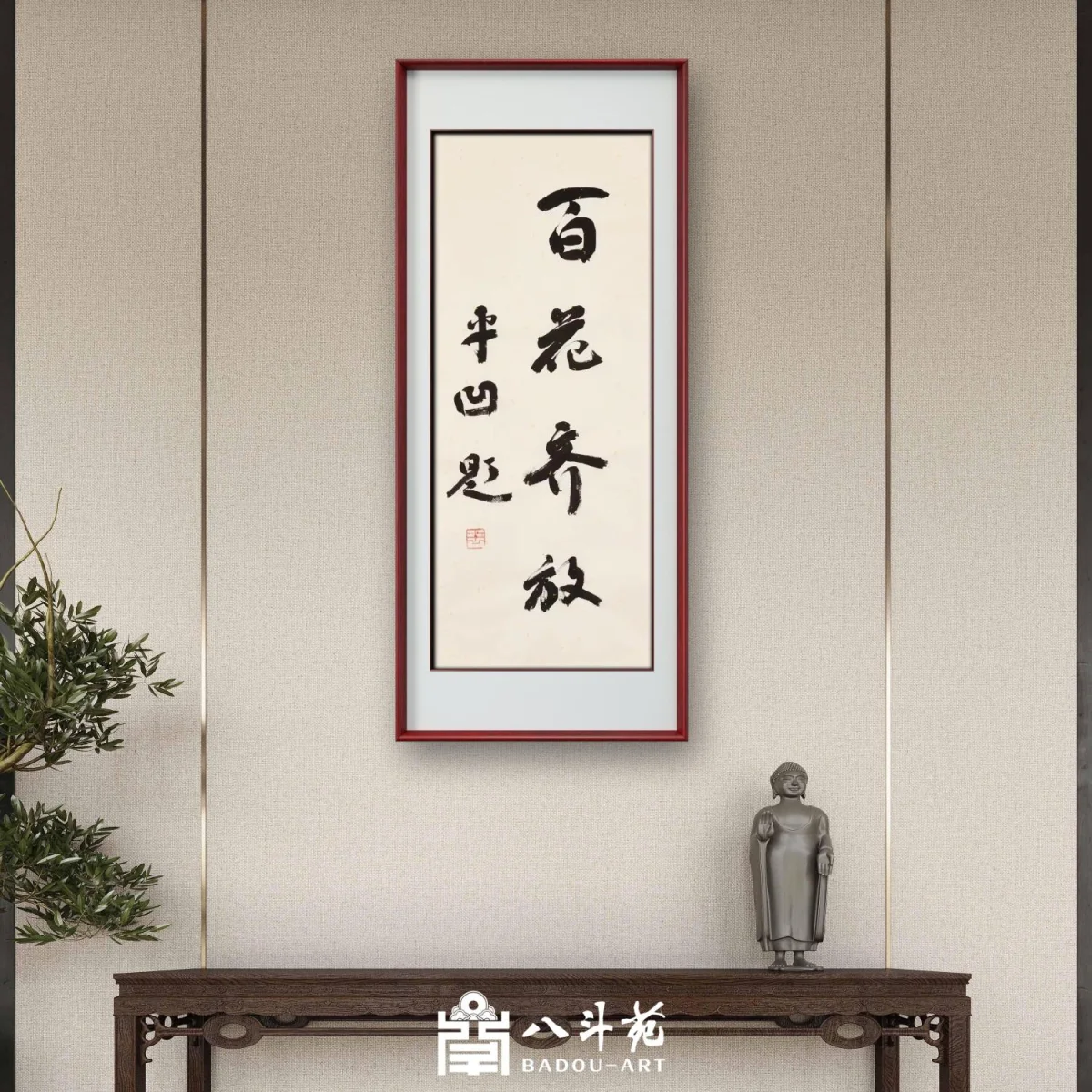 Calligraphy gift scroll inscribed with a couple's wedding blessing