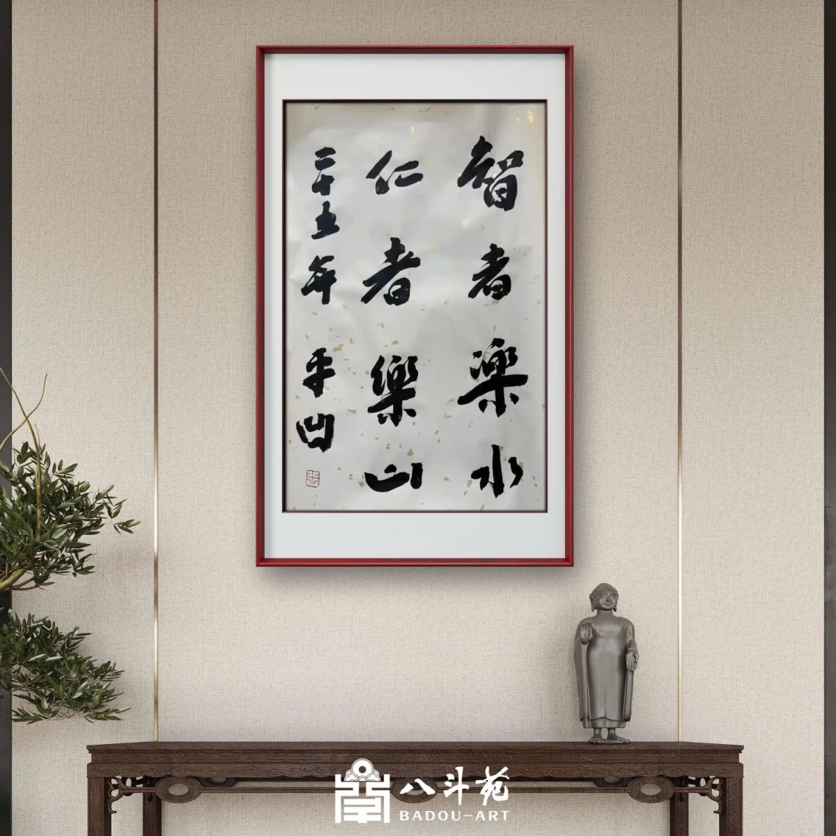 Handwritten Chinese calligraphy scroll with an auspicious four-character blessing inscription