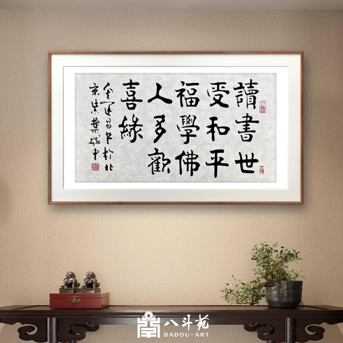 Jin Yunchang Calligraphy | 读书世受和平福