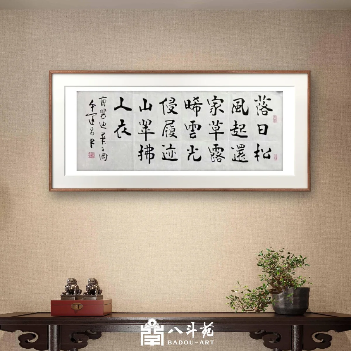 Jin Yunchang Calligraphy | 落日松風起還家