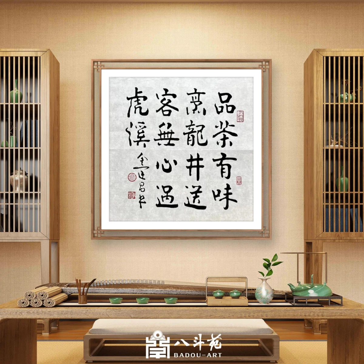 Jin Yunchang Calligraphy | 品茶有味