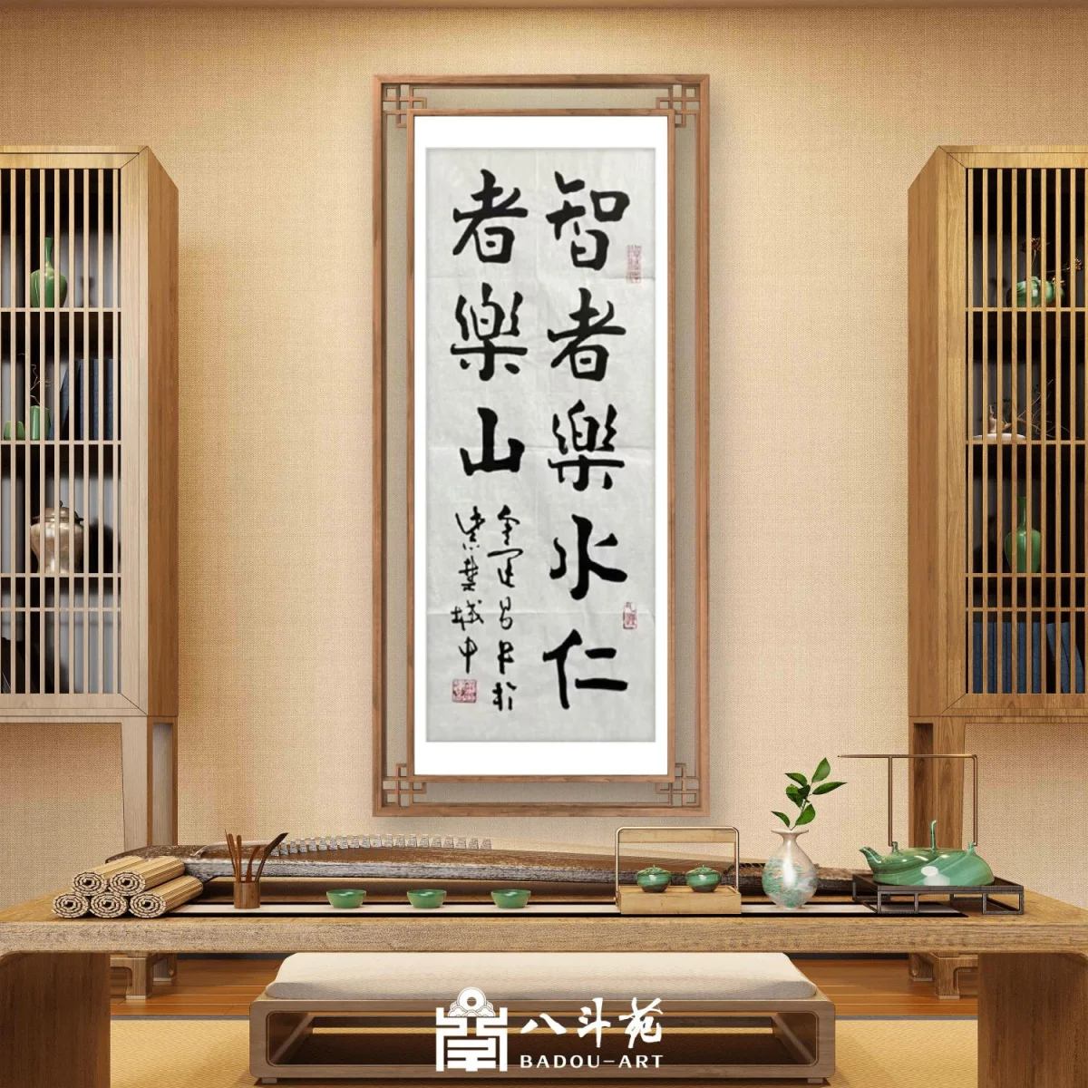 Jin Yunchang Calligraphy | 智者樂水仁者樂山
