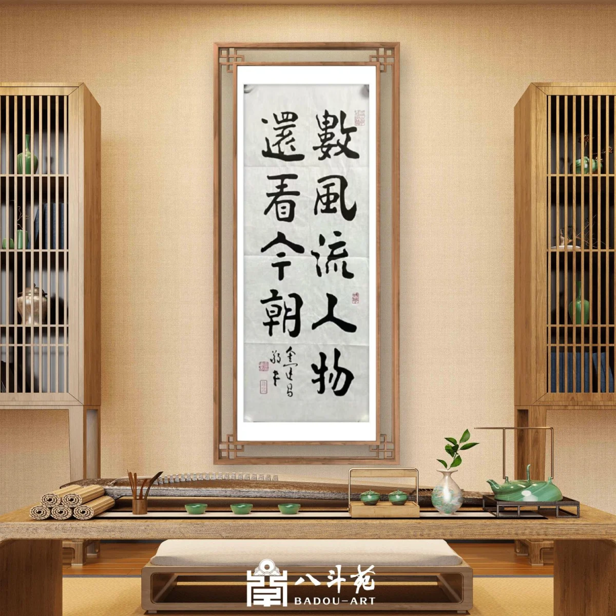Jin Yunchang Calligraphy | 数风流人物