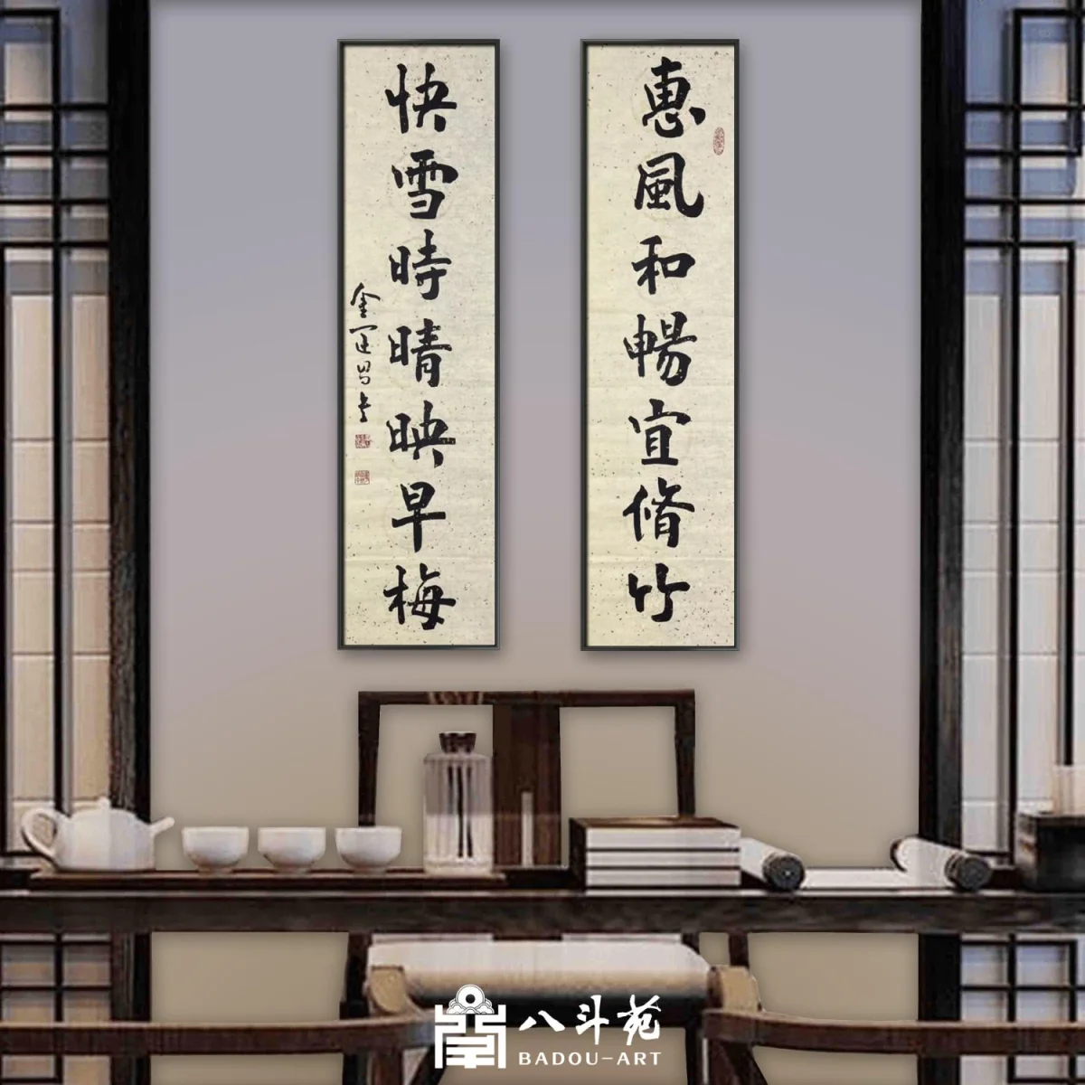 Jin Yunchang Calligraphy | 快雪時晴映早梅
