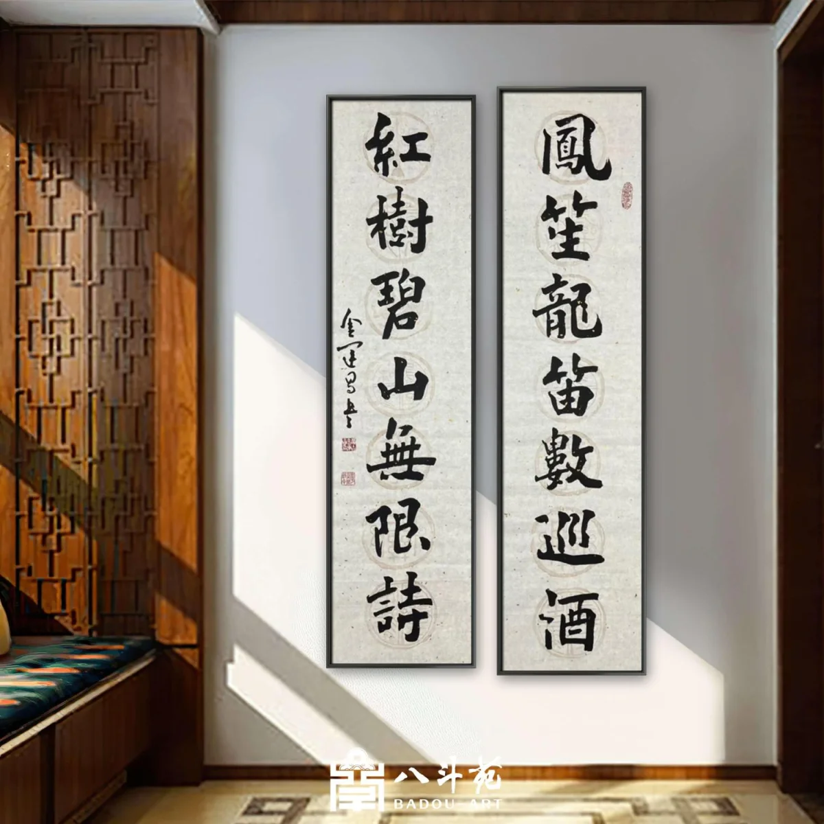Jin Yunchang Calligraphy | 鳳笙龍笛數巡酒