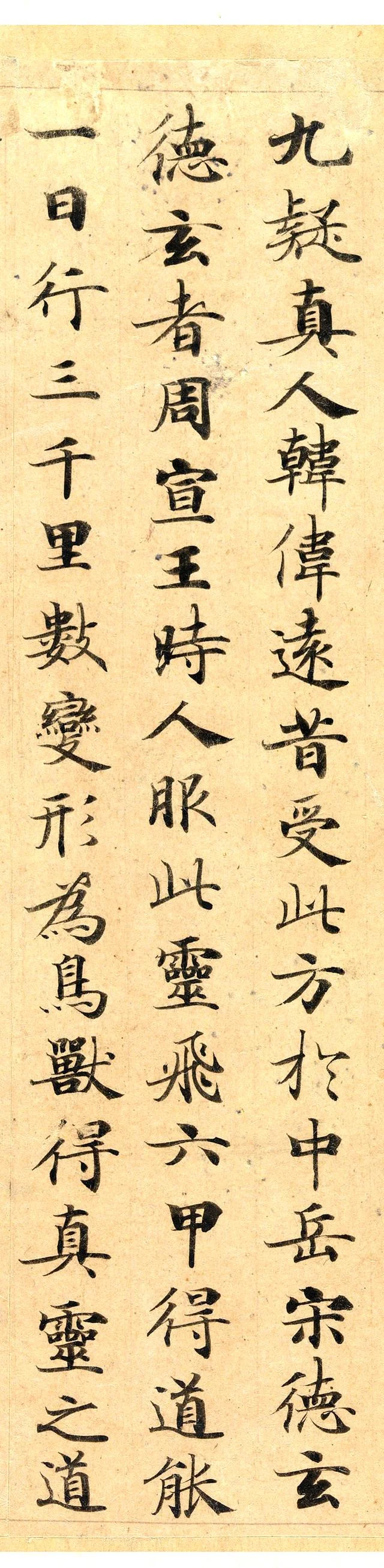 Lingfei Jing: The 43-Line Small Regular Script Masterpiece