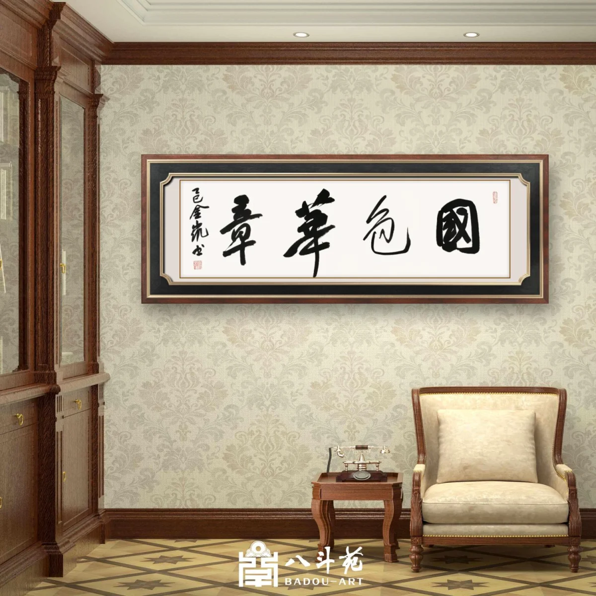 Single-character Chinese calligraphy scroll hung on a wall