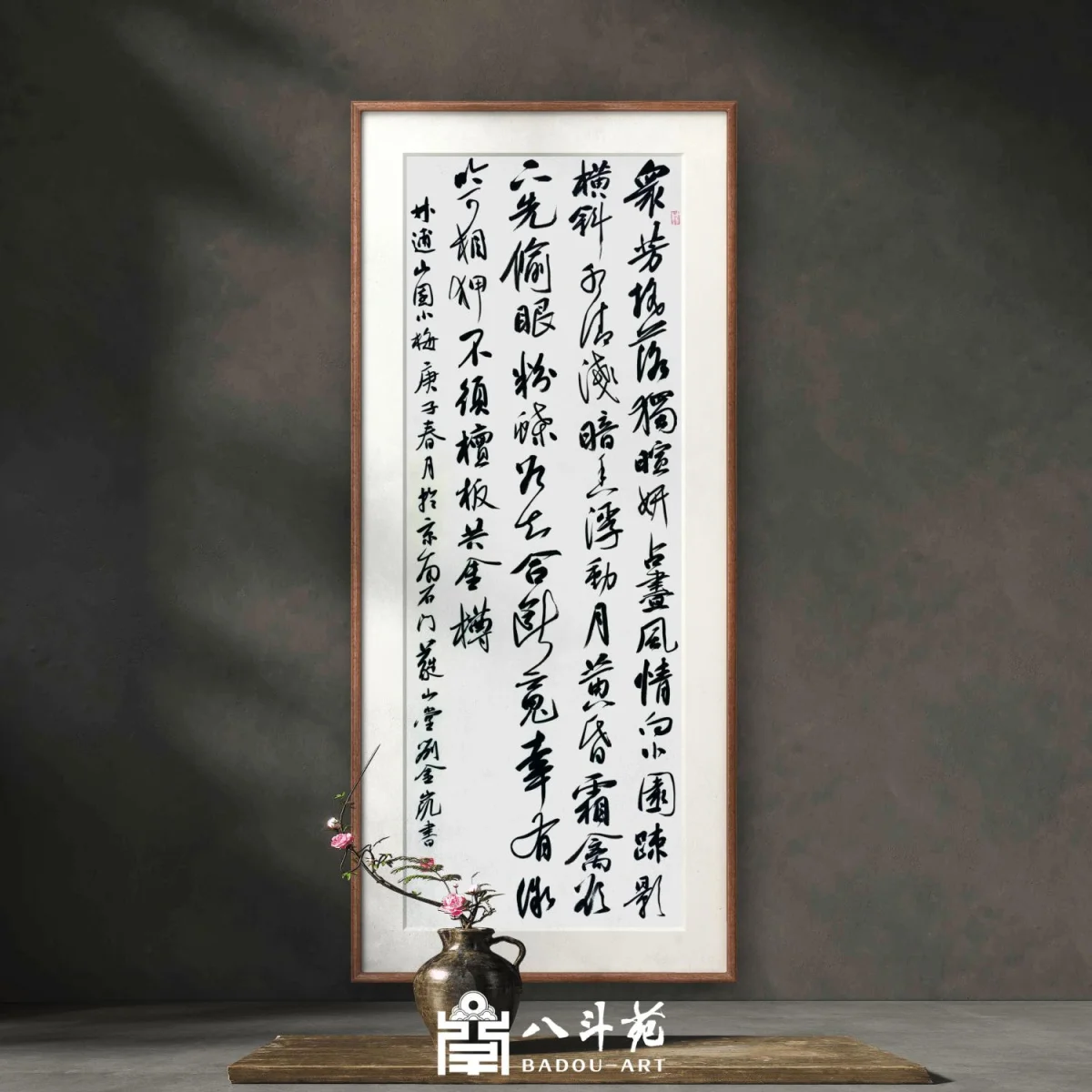 Auspicious business-opening inscription in bold clerical script