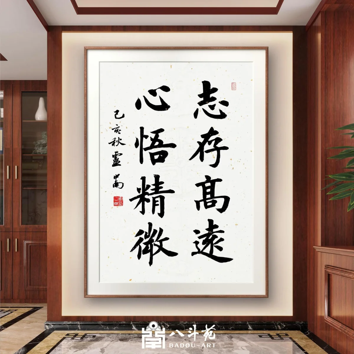 Lu Zhongnan Regular Script Calligraphy | Zhi Cun Gao Yuan Xin Wu Jing Wei (Aspire to Great Heights, Awaken to Subtle Truths)