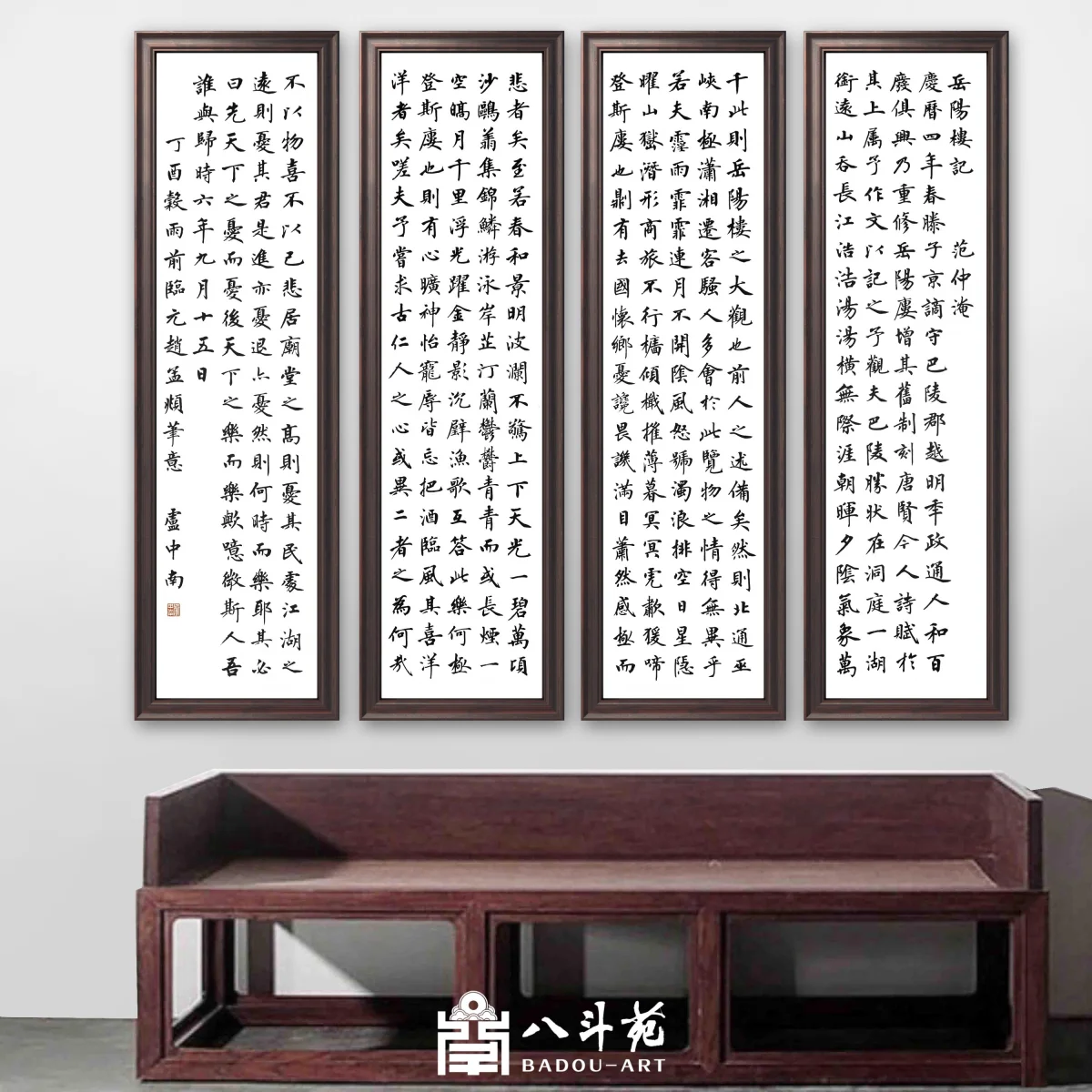 Lu Zhongnan Four-Panel Regular Script Calligraphy | Memorial to Yueyang Tower
