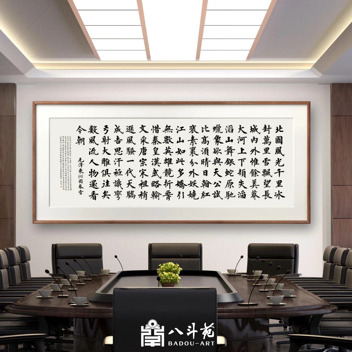 Scholar's calligraphy scroll for a home study wall