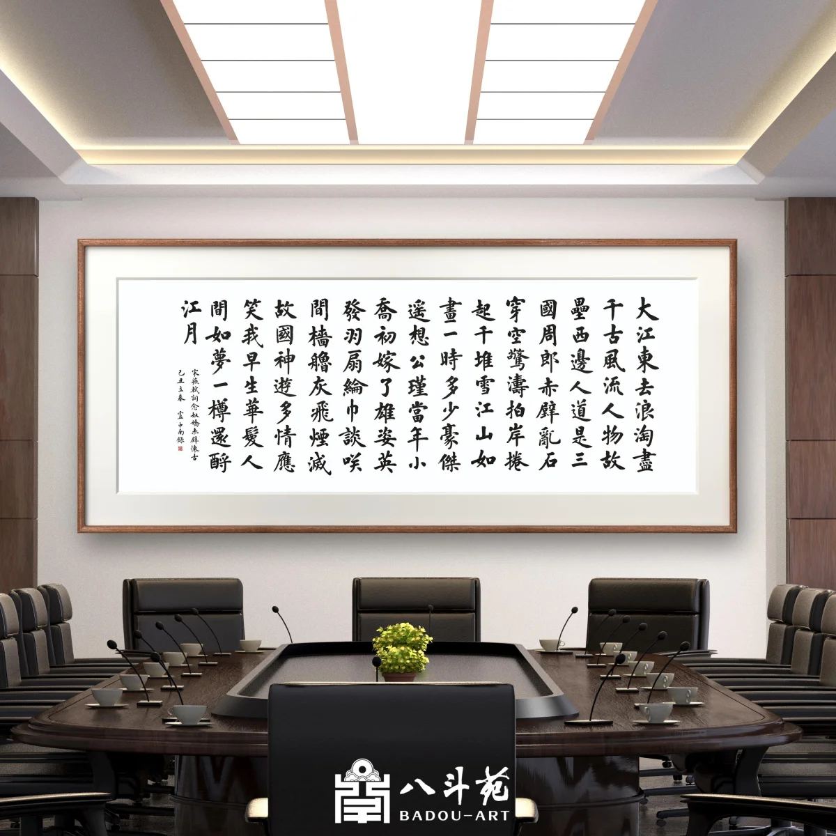 Lu Zhongnan Calligraphy | Nian Nu Jiao · Memories of the Past at Red Cliff by Su Shi, in Running Script