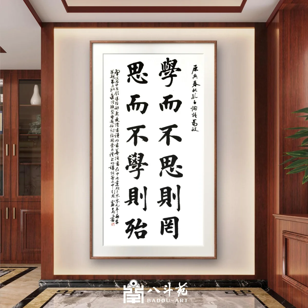 Lu Zhongnan Regular Script Calligraphy | Xue Er Bu Si Ze Wang, Si Er Bu Xue Ze Dai (Learning without Thought Is Labor Lost), Quote from the Analects
