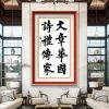 “Top 10 Calligraphers for Plaque Inscriptions at Badou Art”