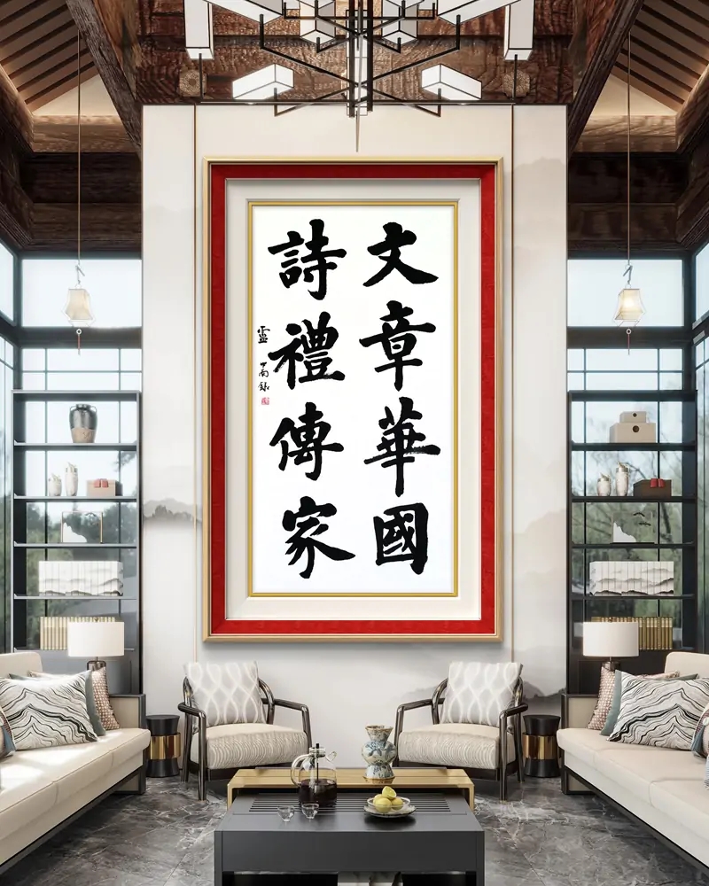 Lu Zhongnan Authentic Regular‑Script Calligraphy Work: Literary Works Glorify the Nation, Poetry and Rites Sustain the Family