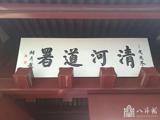 Plaque Calligraphy for Scenic Spots: Culture Meets Travel