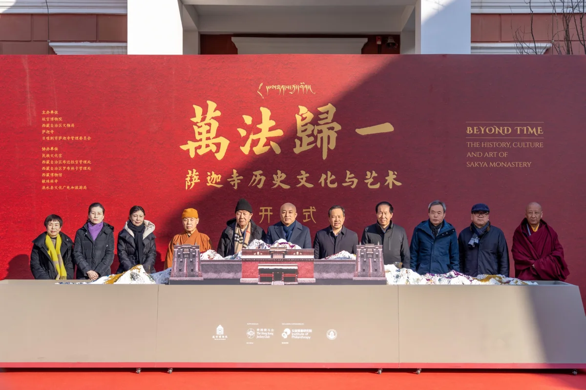 Wanfa Guiyi: Sakya Monastery Exhibition at the Palace Museum